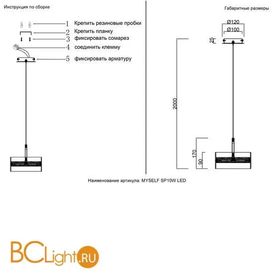 Подвесной светильник Crystal lux myself MYSELF SP10W LED