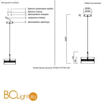 Подвесной светильник Crystal lux myself MYSELF SP10W LED