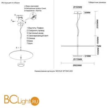 Подвесной светильник Crystal lux Nicole NICOLE SP18W LED - Фото 1