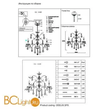 Люстра Crystal lux odelis ODELIS SP8 GOLD - Фото 4