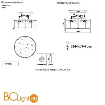 Потолочный светильник Crystal lux oviedo OVIEDO PL6