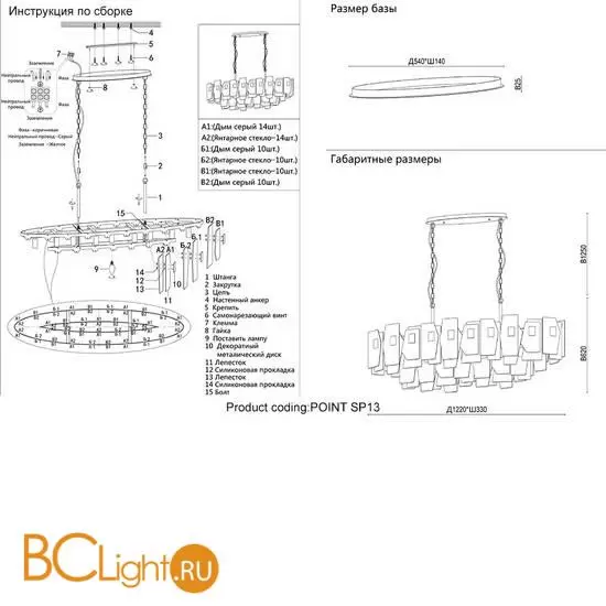 Люстра Crystal lux point POINT SP13