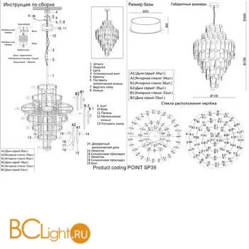 Люстра Crystal lux point POINT SP39
