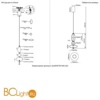 Подвесной светильник Crystal lux QUASAR QUASAR SP10W LED AMBER - Фото 7