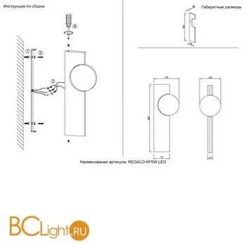 Бра Crystal lux REGALO REGALO AP5W LED CHROME - Фото 1