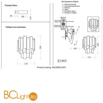 Настенный светильник Crystal lux ricardo RICARDO AP3 BRASS - Фото 2
