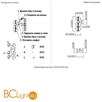 Бра Crystal lux RICH RICH AP12W LED - Фото 0