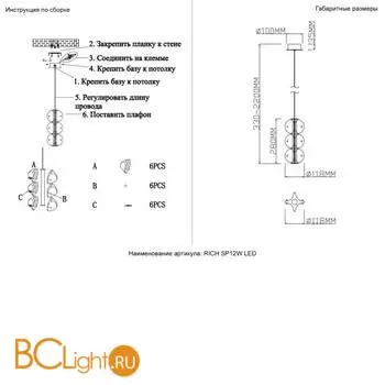 Бра Crystal lux RICH RICH SP12W LED - Фото 3