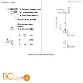 Подвесной светильник Crystal lux RICH RICH SP4W LED - Фото 3