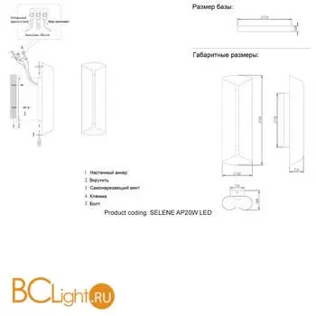 Настенный светильник Crystal lux selene SELENE AP20 LED BRASS - Фото 3