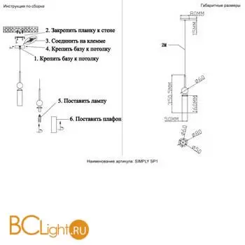Подвесной светильник Crystal lux SIMPLY SIMPLY SP1 BRASS - Фото 4