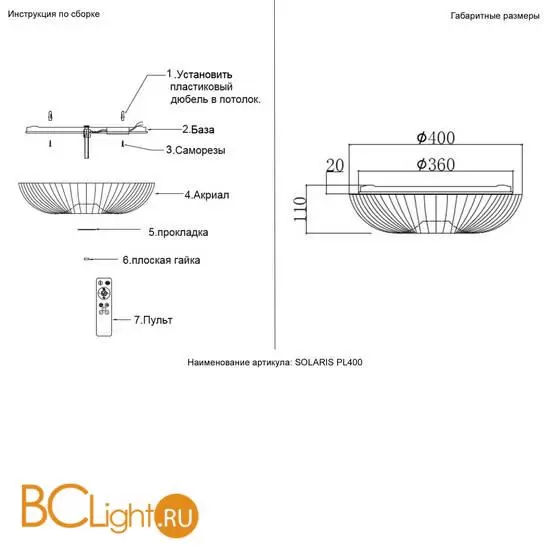 Потолочный светильник Crystal lux solaris SOLARIS PL400