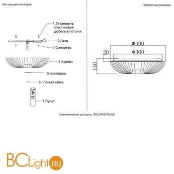 Потолочный светильник Crystal lux solaris SOLARIS PL400
