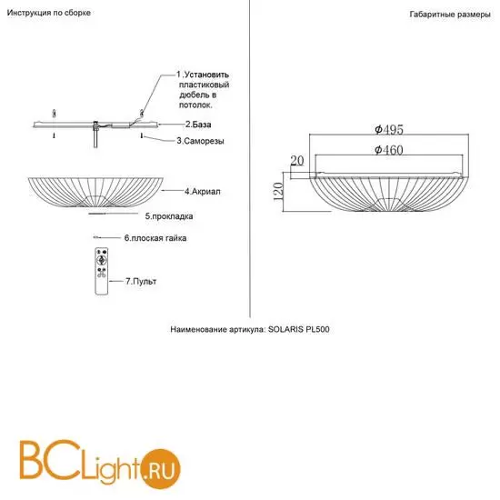 Потолочный светильник Crystal lux solaris SOLARIS PL500