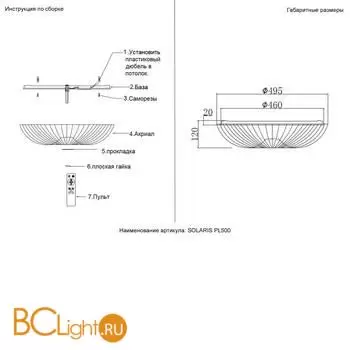 Потолочный светильник Crystal lux solaris SOLARIS PL500