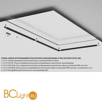 Шинопровод Crystal lux space CLT 0.134 01 L3000 BL - Фото 2