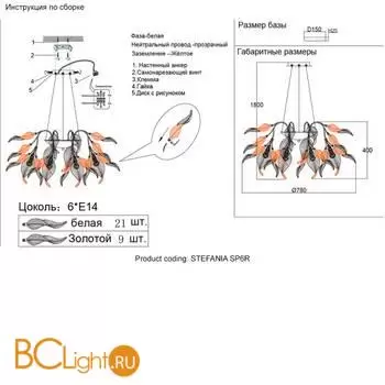 Люстра Crystal lux Stefania STEFANIA SP6R - Фото 2
