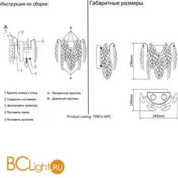 Настенный светильник Crystal lux TREVI TREVI AP2 BRASS - Фото 0