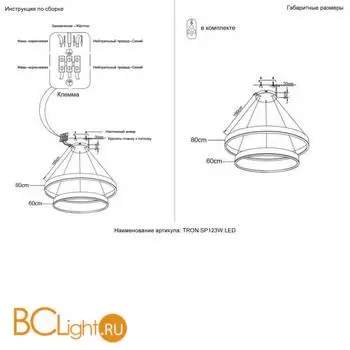 Люстра Crystal lux TRON TRON SP123W LED BLACK - Фото 0
