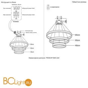 Люстра Crystal lux TRON TRON SP158W LED BLACK - Фото 5