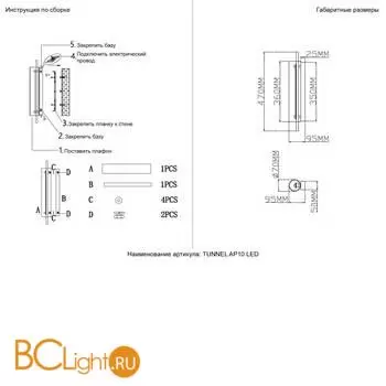 Настенный светильник Crystal lux TUNNEL TUNNEL AP10 LED BRASS - Фото 6