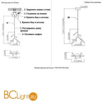 Подвесной светильник Crystal lux Twig TWIG SP16W LED - Фото 3