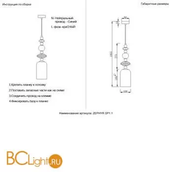 Подвесной светильник Crystal lux zephyr ZEPHYR SP1.1