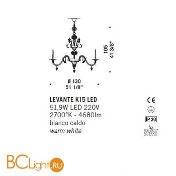 Люстра De Majo LEVANTE K15 LED 0LEVA0K15 - Схема