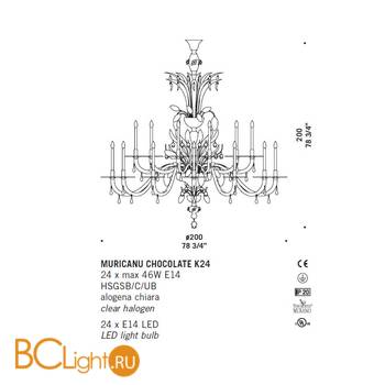 Подвесная люстра на штанге De Majo MURICANU CHOCOLATE K24 0MURI0K24 - Схема