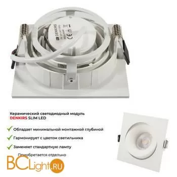Встраиваемый светильник Denkirs DK2000 DK2121-WH - Фото 4