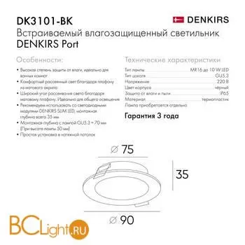 Встраиваемый светильник Denkirs DK3101-BK - Фото 1