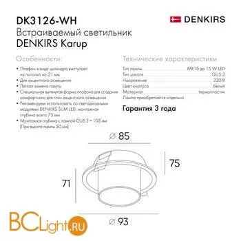 Встраиваемый светильник Denkirs DK3126-WH - Фото 1