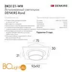 Встраиваемый светильник Denkirs DK3121-WH - Фото 1