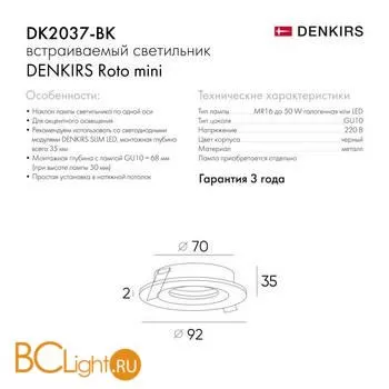 Встраиваемый светильник Denkirs DK2037-BK - Фото 0