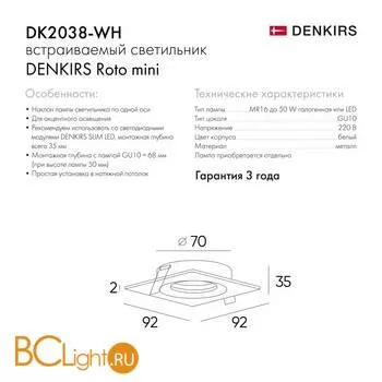 Встраиваемый светильник Denkirs DK2038-WH - Фото 3