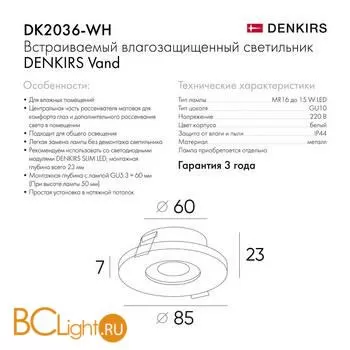 Встраиваемый светильник Denkirs DK2036-WH - Фото 1