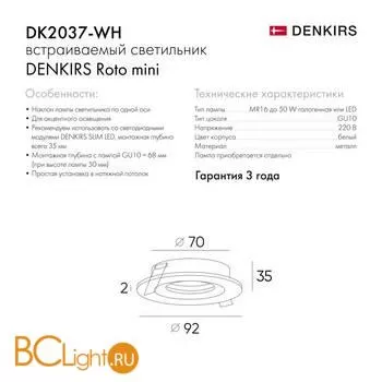 Встраиваемый светильник Denkirs DK2037-WH - Фото 0
