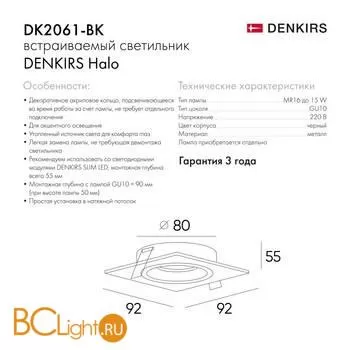 Встраиваемый светильник Denkirs DK2061-BK - Фото 0
