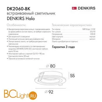Встраиваемый светильник Denkirs DK2060-BK - Фото 0