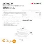 Встраиваемый светильник Denkirs DK2060-BK - Фото 0