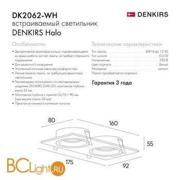 Встраиваемый светильник Denkirs DK2062-WH - Фото 0