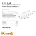 Трековый светильник Denkirs DK8018-BK - Фото 2