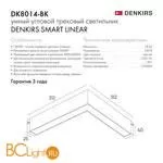 Трековый светильник Denkirs DK8014-BK - Фото 4