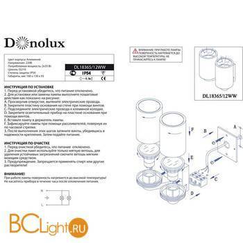 Настенный светильник Donolux DL18365/12WW - Схема
