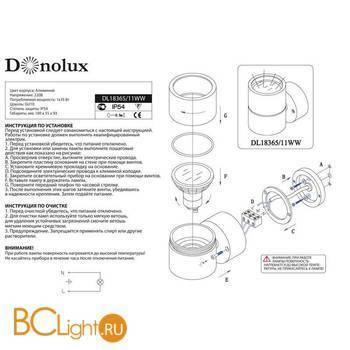 Настенный светильник Donolux DL18365/11WW - Схема