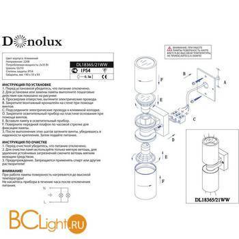 Настенный светильник Donolux DL18365/21WW - Схема