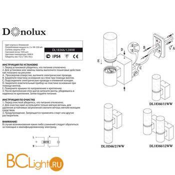 Настенный светильник Donolux DL18366/12WW - Схема
