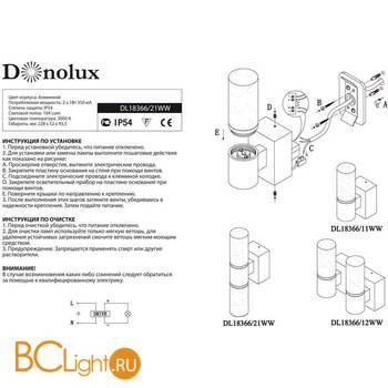 Настенный светильник Donolux DL18366/21WW - Схема