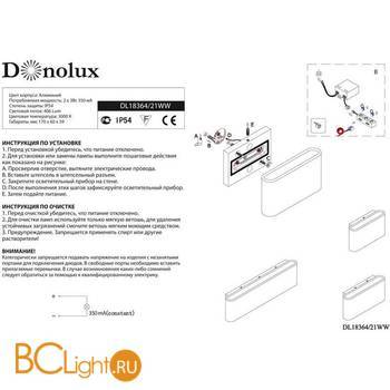 Настенный светильник Donolux DL18364/21WW - Схема