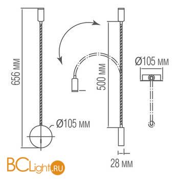 Бра Donolux Kaa W111043/1 white - Схема